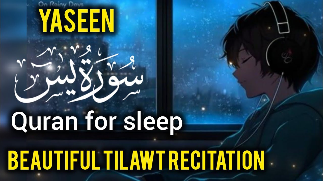 beautiful Tilawt sorah yaseen Recitation سورہ یسین تلاوت قرآن