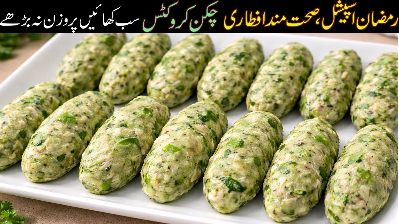 Ramadan Iftar Special Chicken Croquettes | Easy, Healthy & Freezer Friendly Snack Recipe