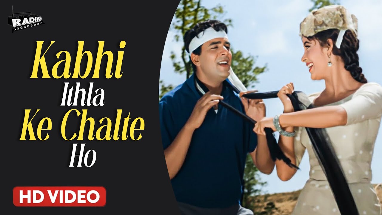 Kabhi Ithla Ke Chalte Ho (HD Video) Aap Ki Parchhaiyan | Dharmendra Supriya Choudhury | Classic Song