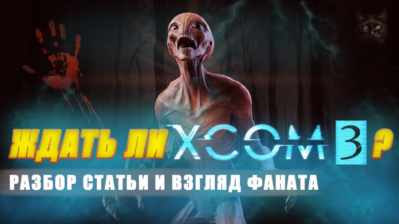 ХСOM3 - ждать ли?