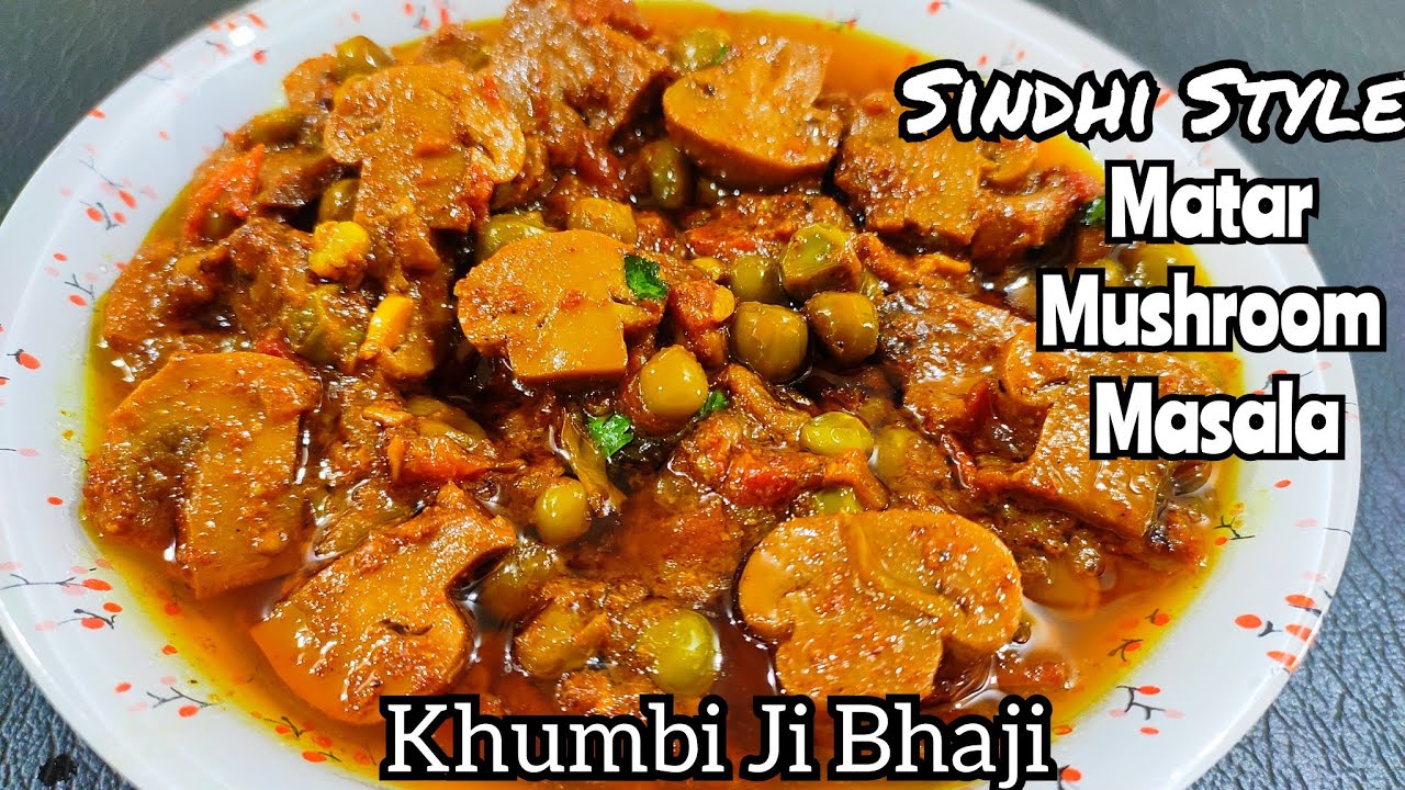 Mattar Mushroom Masala| Khumbi ji Bhaji | Sindhi Style Mushroom Sabji #mattarmushroom #khumbijibhaji