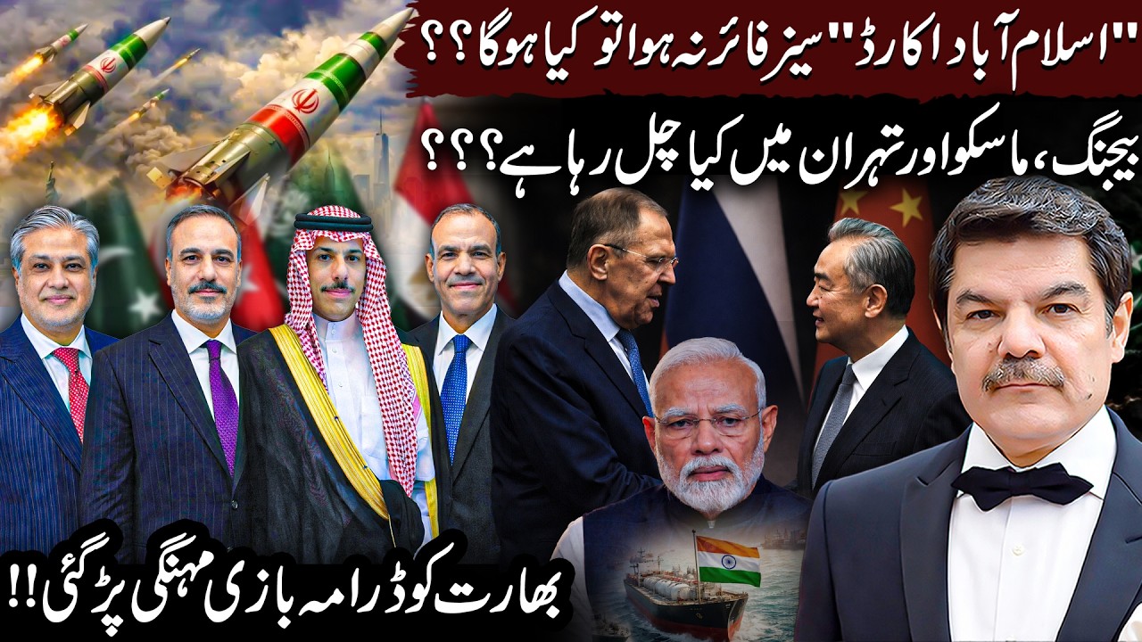 Islamabad accord! Whats happening behind closed doors