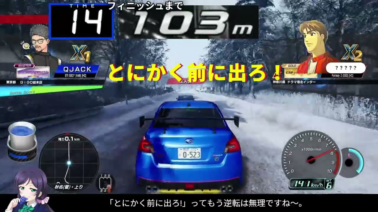 [スクD 15th Season][3人称視点でプレイ]頭文字D THE ARCADE 公道最速理論+おまけ(μ's 3年生編)
