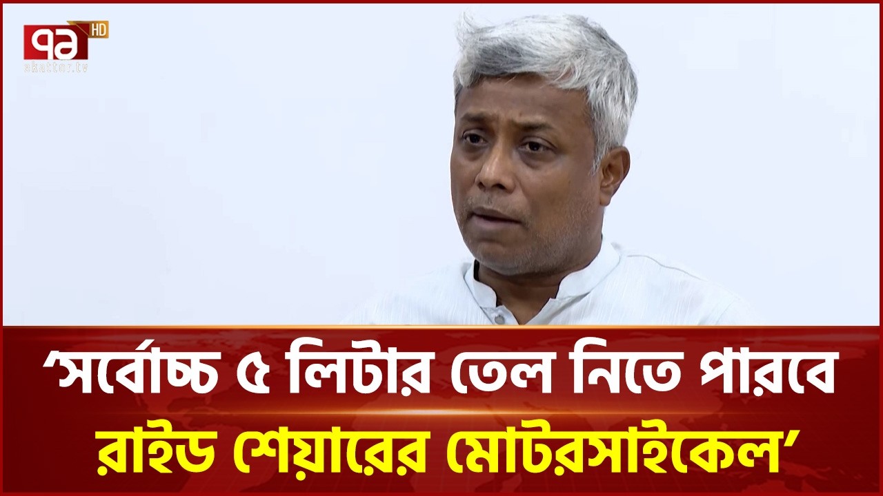 বর্তমানে জ্বালানি বা বিদ্যুতের কোনো সংকট নাই: প্রতিমন্ত্রী | Oil Crisis | Ekattor TV