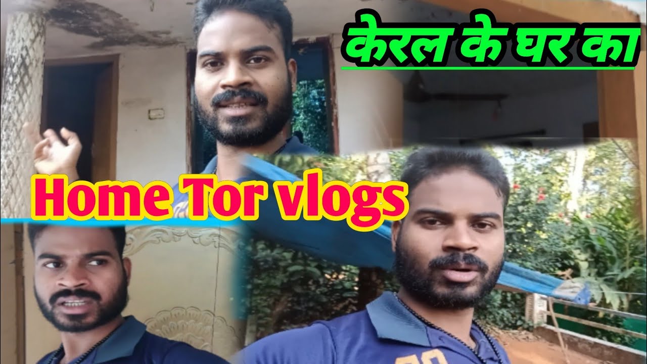 Kerala का  घर 💯 Home Tor Vlogs ll #keralahaushhometor#Vlogs