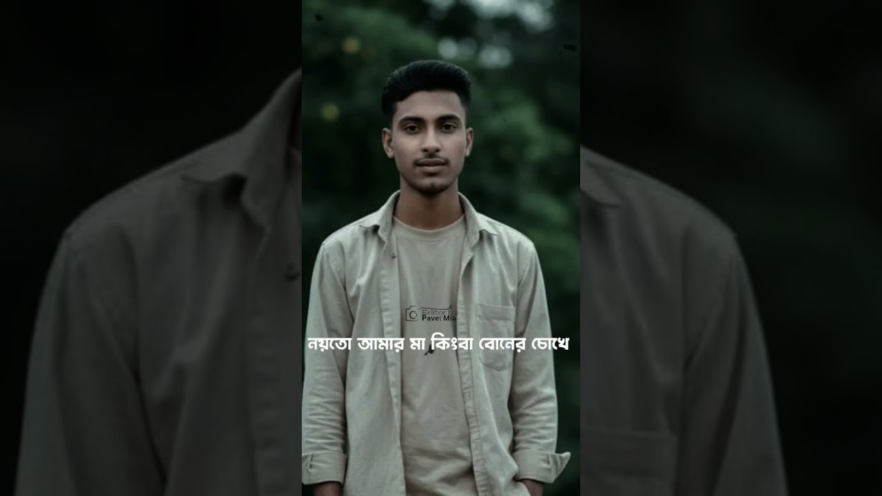 যে দিন আমি বিদায় নিবো।Jedin Ami Biday Nibo। 