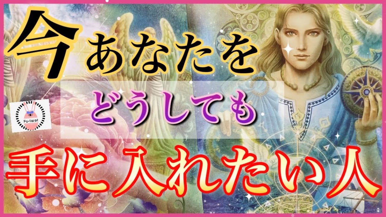 どうしてもあなたを手に入れたいと思ってる人💕ご縁深めでした〜🏹✴︎✨