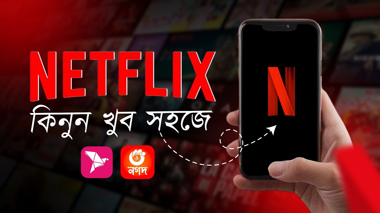Netflix Account Buy Bangladesh 🇧🇩 | bKash Payment Method | Netflix Subscription কিনবেন যেভাবে
