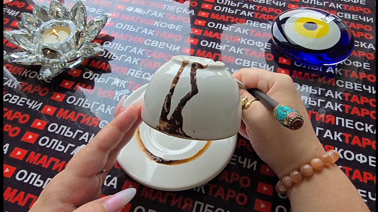 ❗🔥ГОРЯЧИЕ НОВОСТИ🔥 ДЛЯ ВАС💯❗ НОВОСТИ КОТОРЫЕ ВЫ НЕ ЖДЕТЕ💯😱❗ Послание на кофейной гуще☕🧿