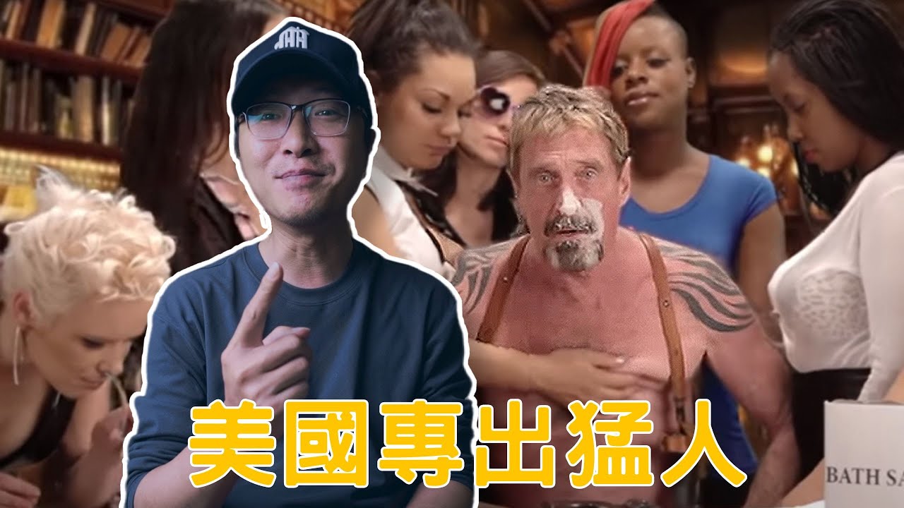 美國專出猛人！毒販，殺人犯，也可以做美國總統？