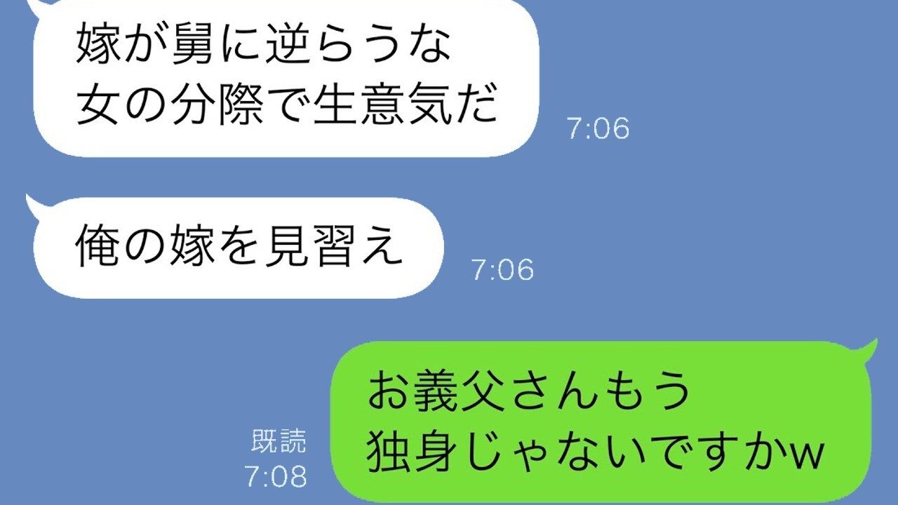 『俺の言うことに逆らうな』義父の奴隷扱いに終止符！堪忍袋がついに切れた衝撃の結末