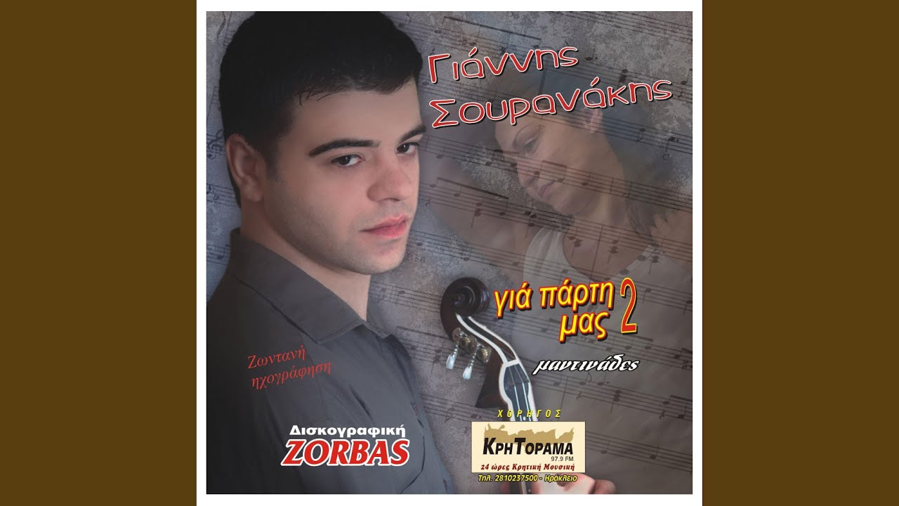 Mantinades Enotita A