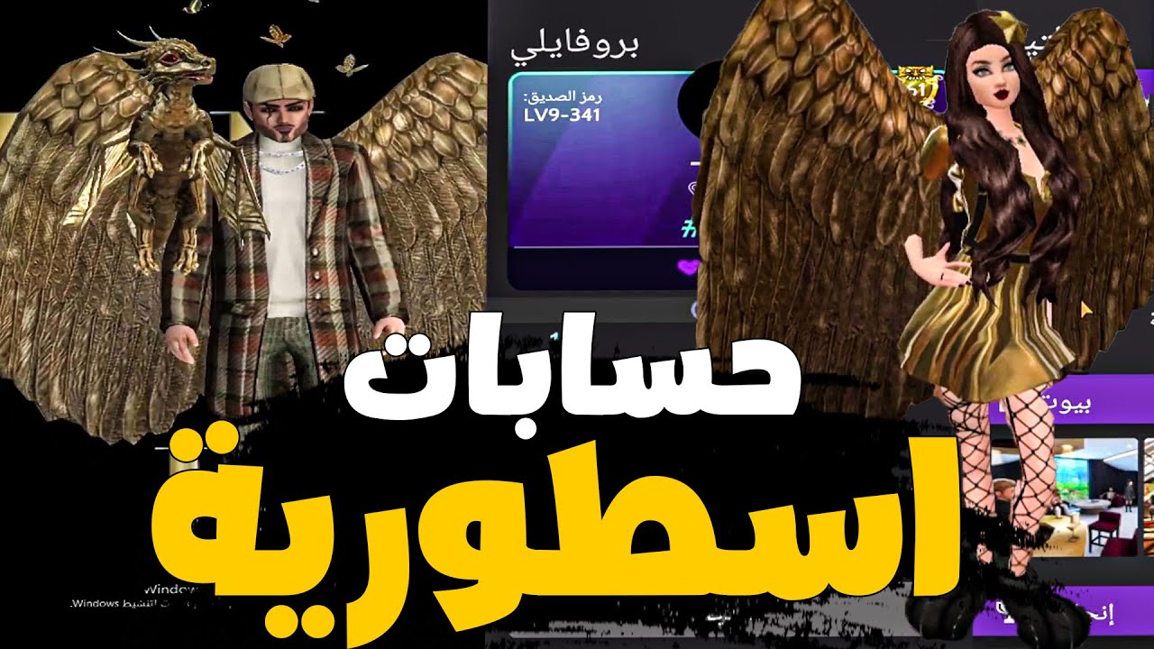 حسابات اسطورية في افاكين لايف#7 اقوى حساب تشوفو في اللعبة للشباب والبنات🔥👌avakin life