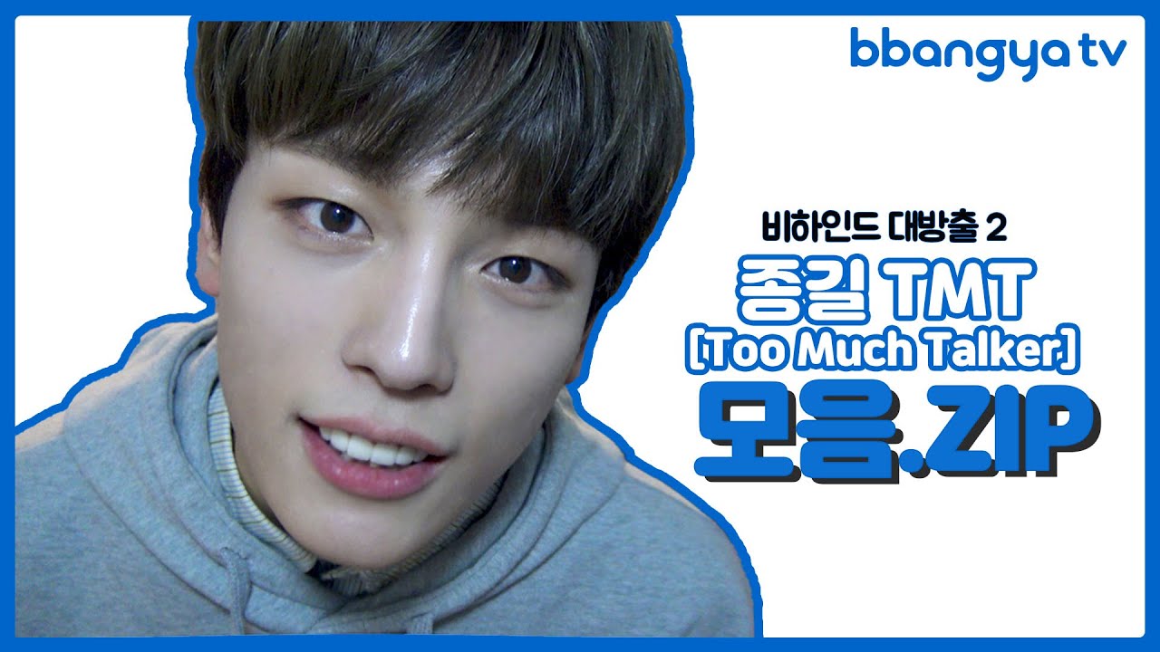 [BBANGYA TV] BBANGYA 하드 털이 #2: W24 종길 TMT모음.ZIP