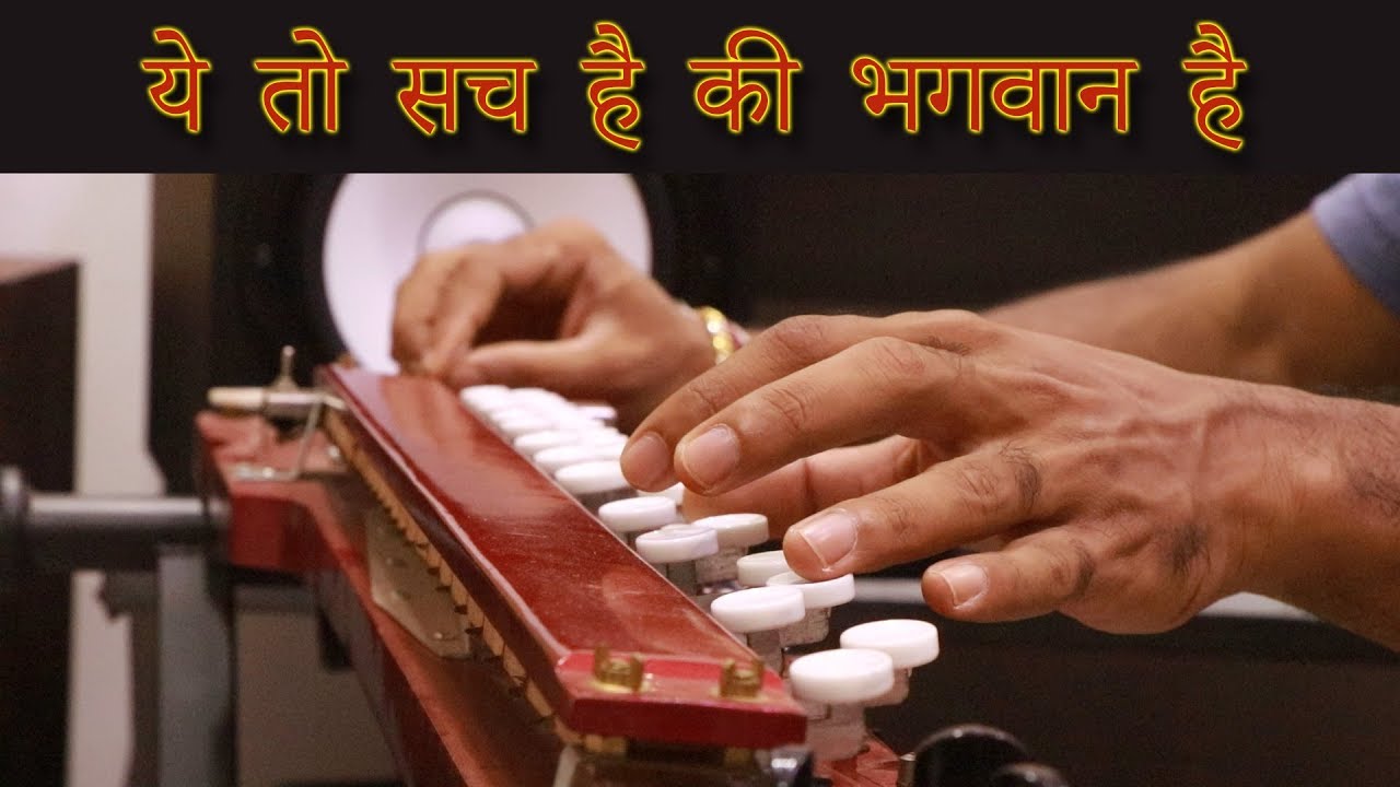 Ye Toh Sach Hai Ki Bhagwan Hai Banjo Cover | ये तो सच है की भगवान है | By Music Retouch