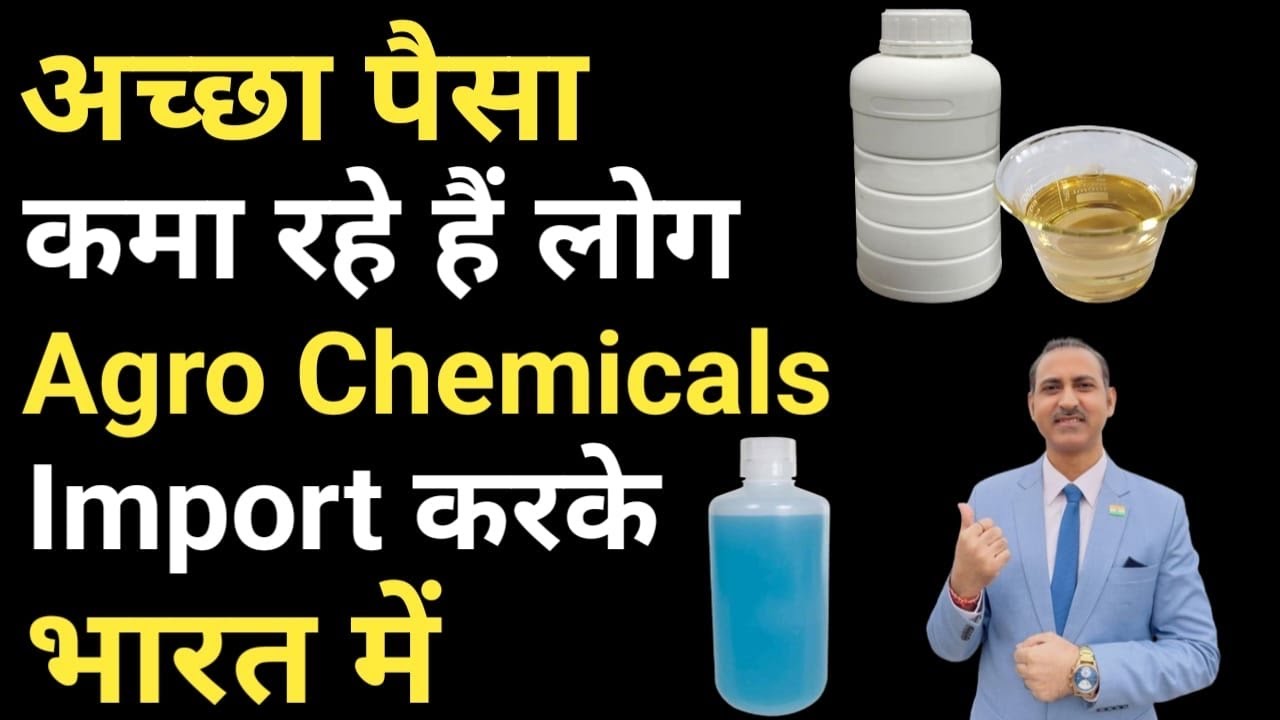how to import agro chemicals in india I agro chemical business I rajeevsaini