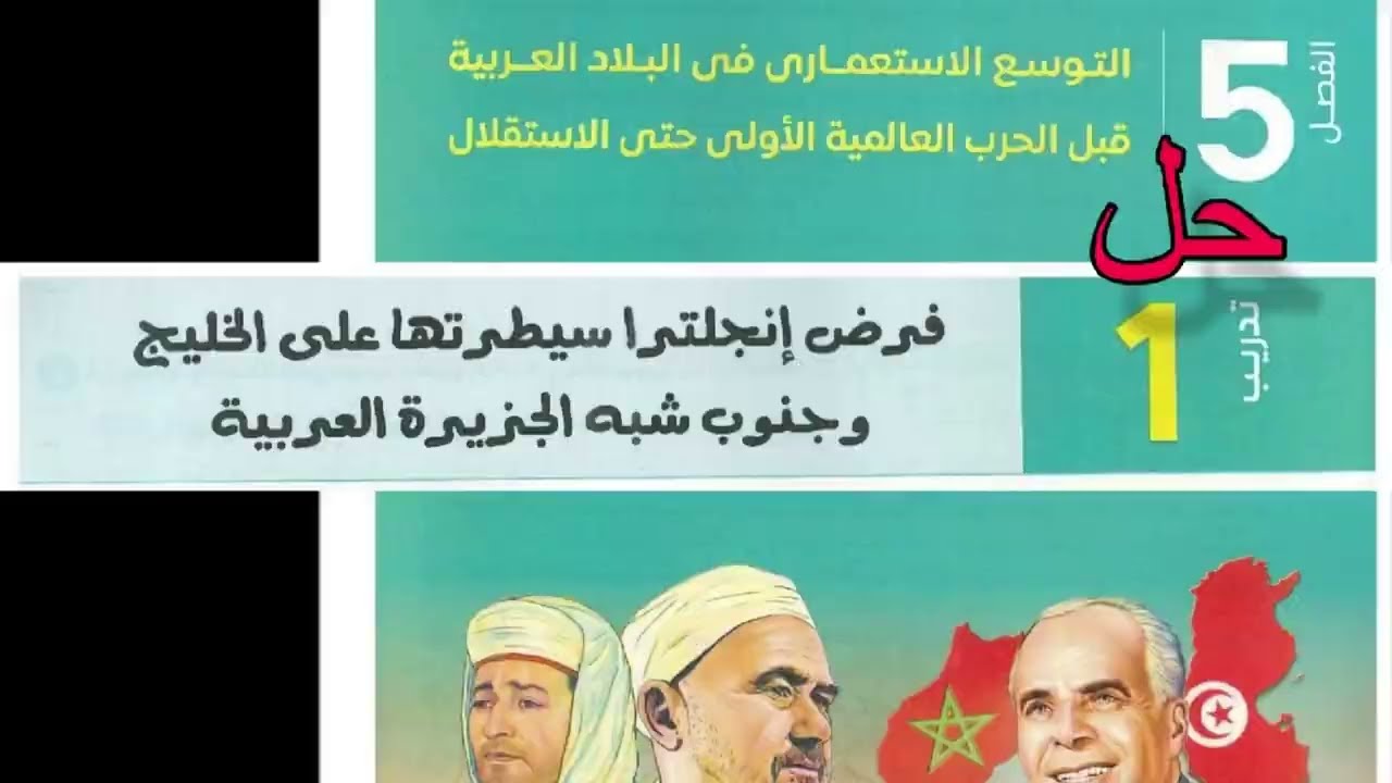 الفصل الخامس/حل التدريب1
