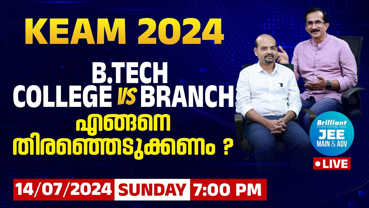 KEAM 2024 | Let's compare B.Tech - College v/s Branch ? | 14 July 2024 | 7:00 PM Onwards