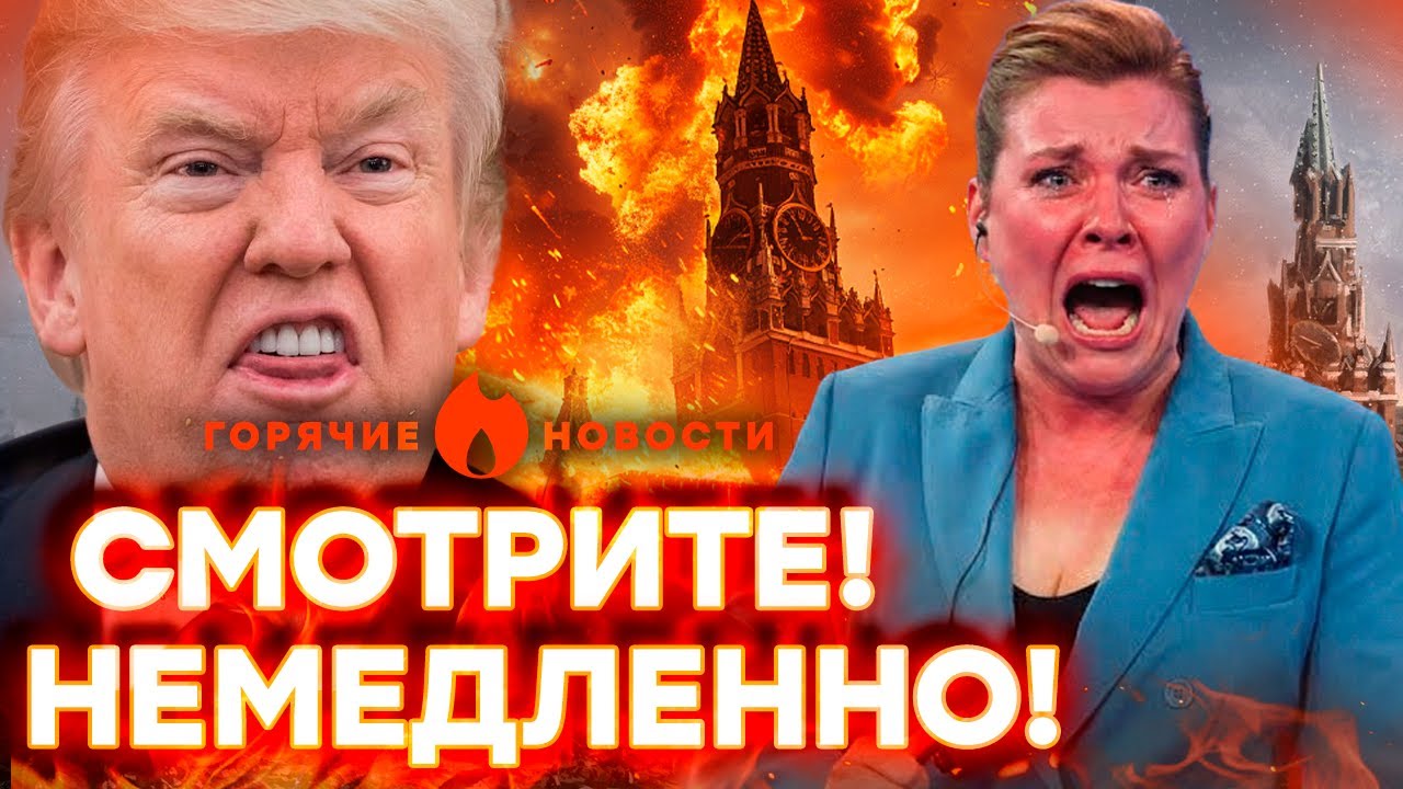 СРОЧНОЕ ЗАЯВЛЕНИЕ РОССИИ! Скабеева устроила ИСТЕРИКУ | ГОРЯЧИЕ НОВОСТИ 15.01.2026