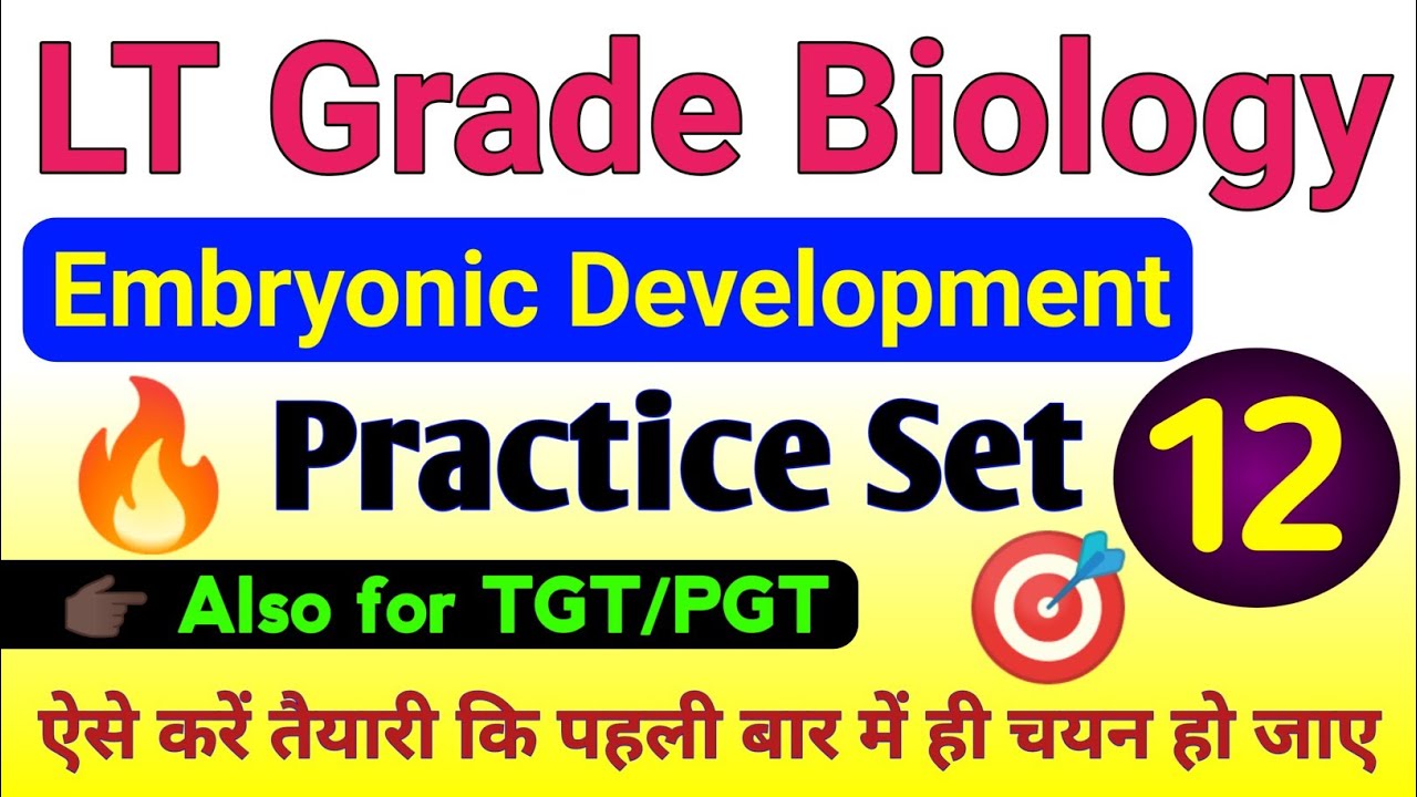 ​LT Grade Biology सलेक्शन वाली क्लास | lt grade biology classes | Embryonic Development imp MCQ