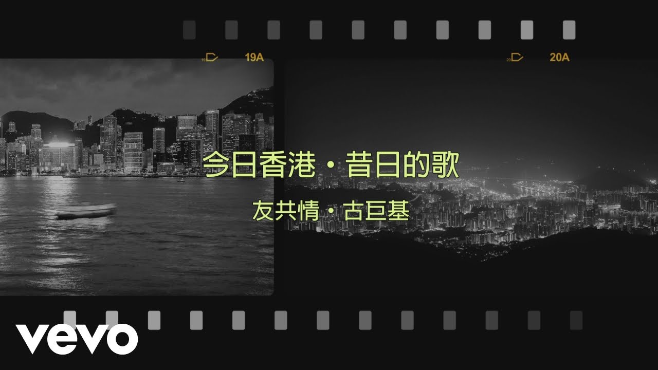 古巨基 Leo Ku - 友共情