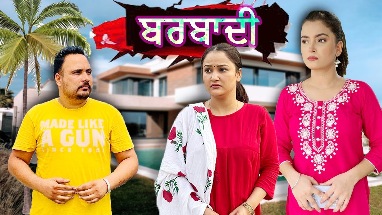 Barbaadi | A Short Film | GuriRajgarh
