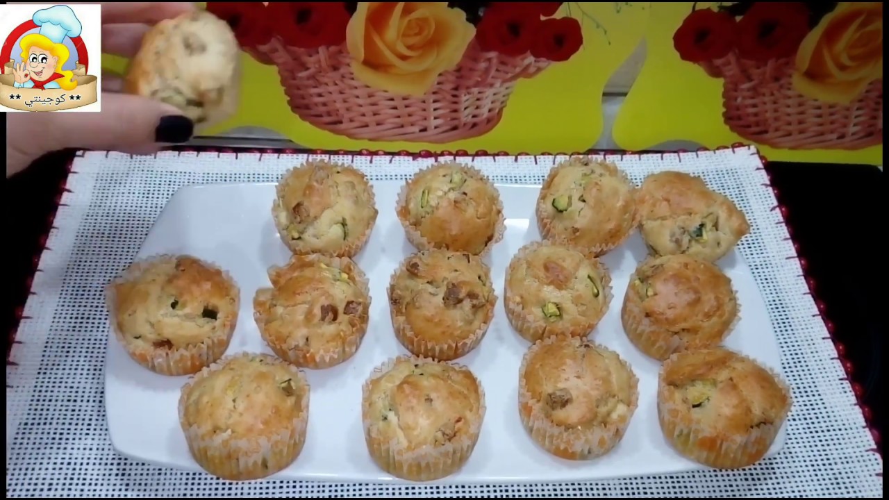 Muffins salés /مافين مالح