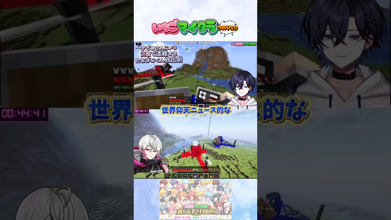 #いちごマイクラ 10日目 #いんく #かざね さんによる 洞窟で遭難した #たちばなくん 救出劇♪かざねさん視点もお借りしました #stpr #すとぷり #すにすて#ねぇねぇたちばなくん