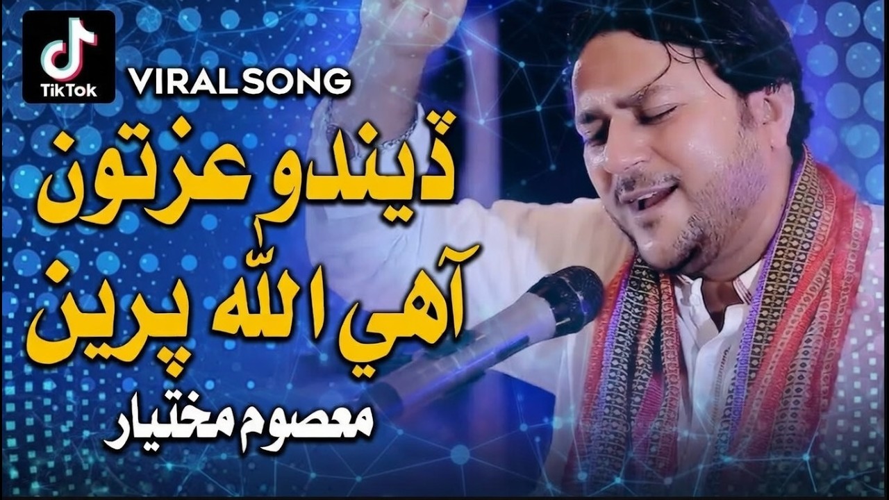 Deendo Izaton Aahe Allah | Masoom Mukhtiar | Shoukat Ali | New Sindhi Song 2023