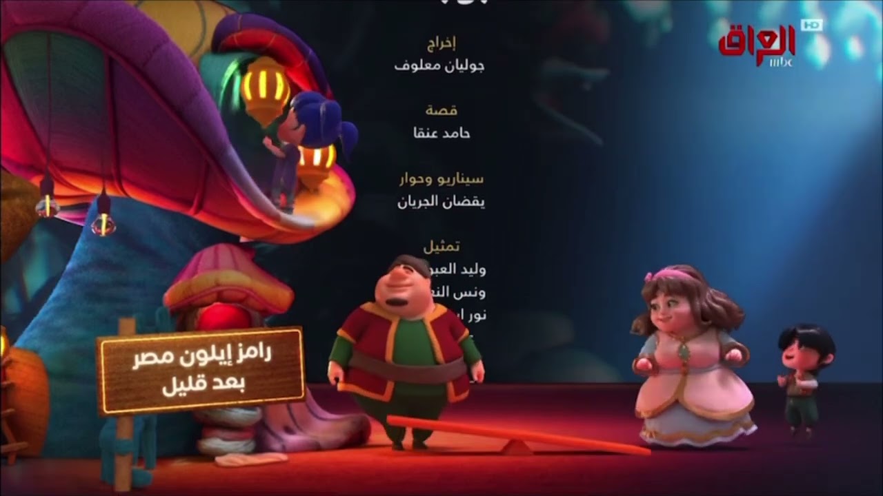 فنانيس رمضان 2025 | بعد قليل برنامج رامز إيلون مصر على MBC العراق