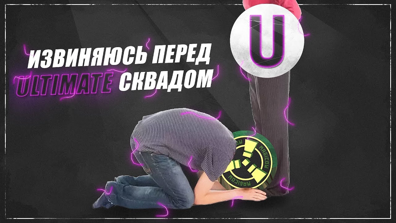 МЕНЯ РАЗОБЛАЧИЛИ! ИЗВИНЯЮСЬ ПЕРЕД WEIL JONS, JACKSON, FLUFFY, ULTIMATE RUST