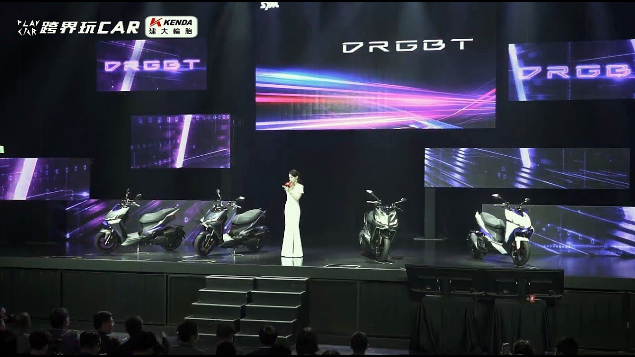 SYM DRGBT二代價格│發表會現場