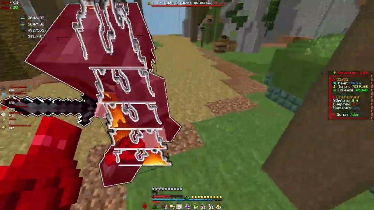 PvP WellMine ( PvP FunTime )