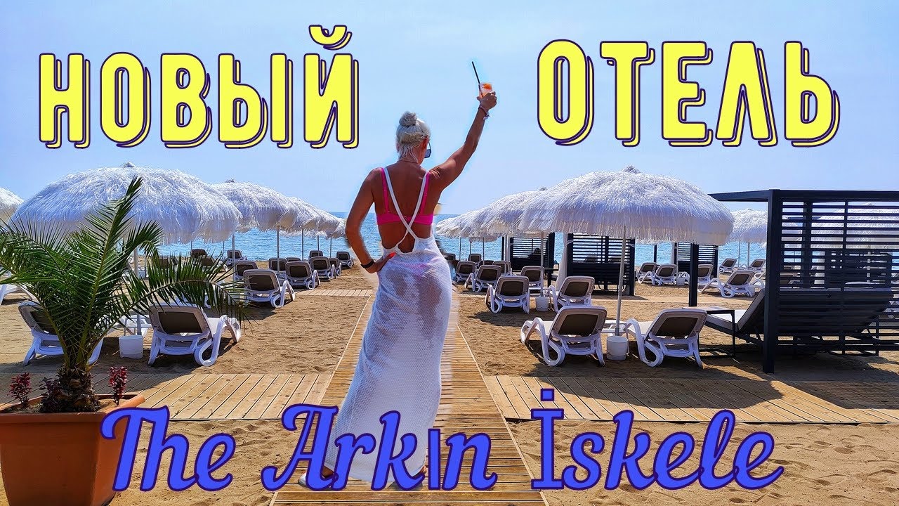 Новый отель The Arkın İskele #Северныйкипр #ТРСК #Турецкаяреспубликасеверногокипра #iskele