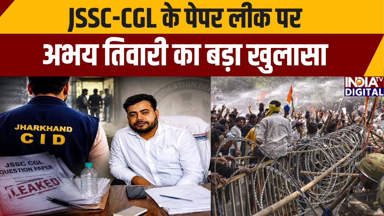 JSSC-CGL Paper Leak: छात्र इंकलाब Vs रांची पुलिस का लाठीचार्ज | India TV | Abhay Tiwari