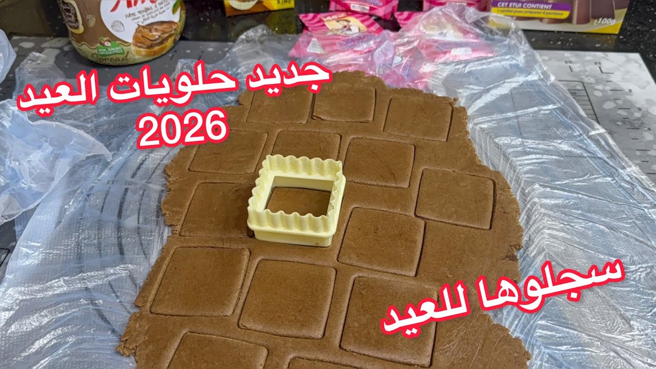 صابلي العسل 2026 💥قد ما نشكره منعطيهش حقه 💯الدار كامل سخفت عليه جربوه على ضمانتي💯 