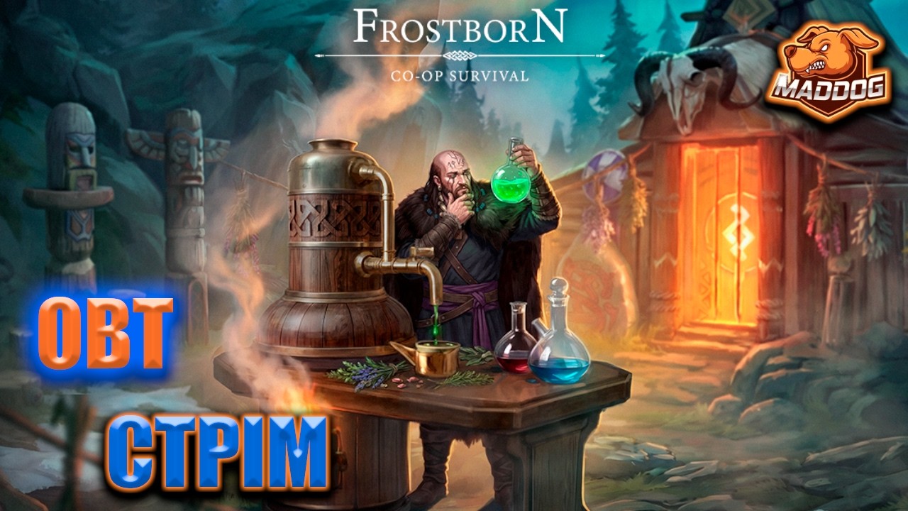 FROSTPORN ► #OBT #СТРІМ