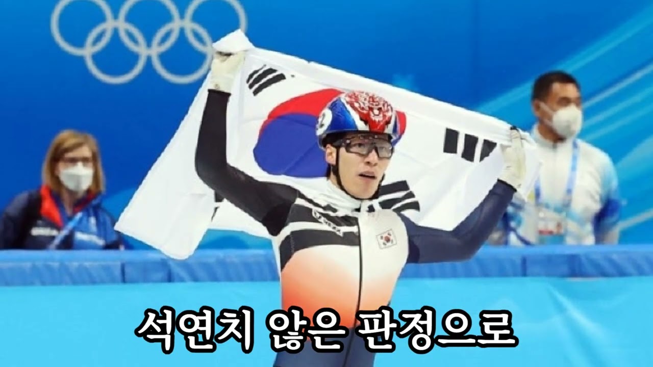 빙판 위의 절대강자, 쇼트트랙 황대헌선수  시련을 넘어 전설이 된 승부사 세대회 연속 메달