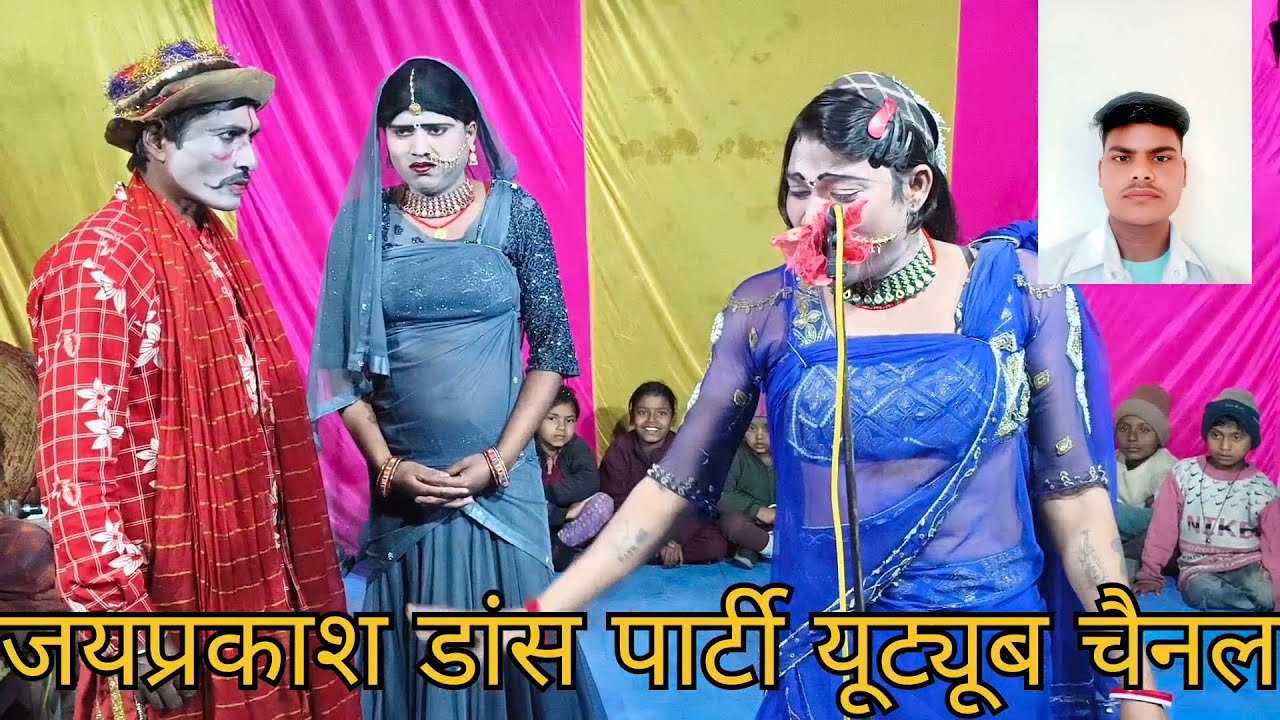 देहाती #गजल कजरा #लगा के आई हो #क्या जान मरोगी थोड़ा थोड़ा बात दो अखियां अचारडालोगी