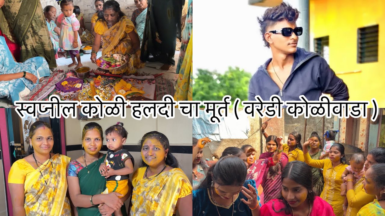 स्वप्नील कोळी हलदी चा मूर्त ( वरेडी कोळीवाडा ) 💛