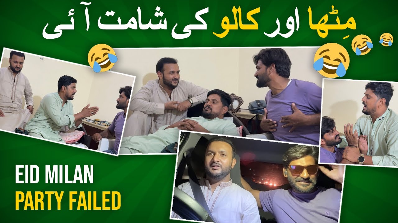 Mitha aur Kaalu ki Shamat Aai ! BLOOPERS - Shugliyaat With Salman Arshad Official