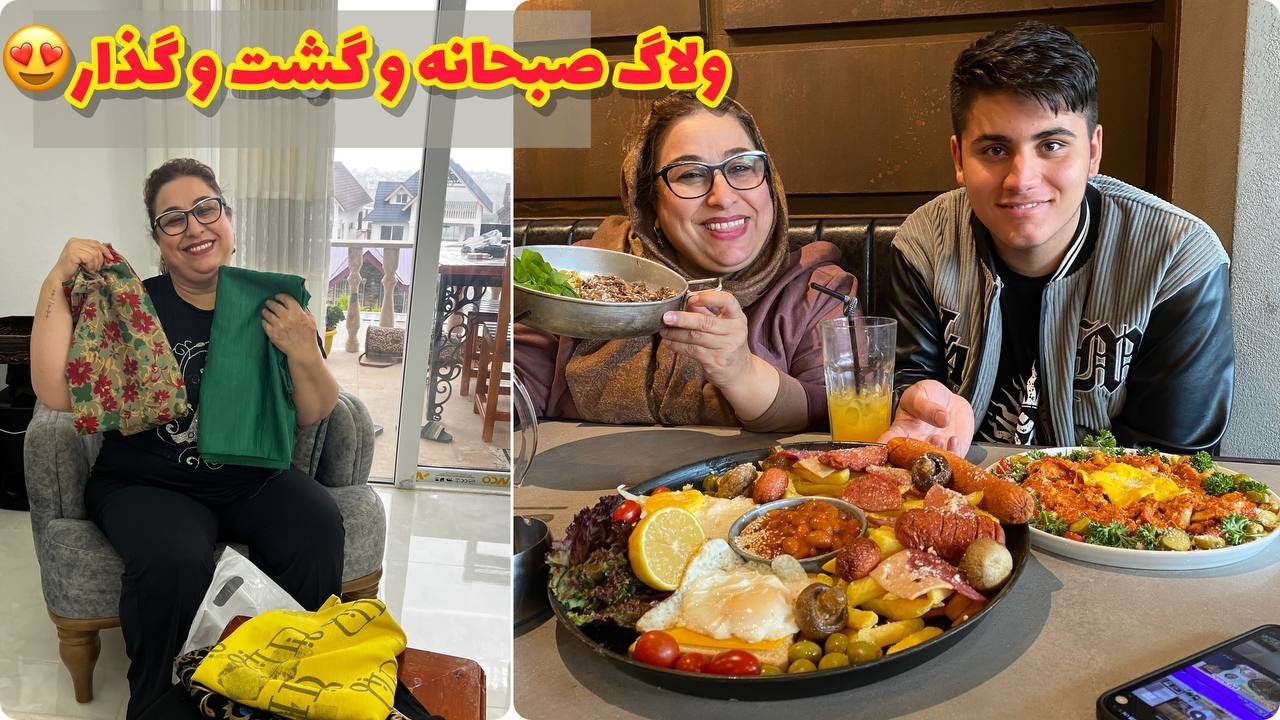 ولاگ صبحانه و گشت و گذار در شهر ، دریا و جاهای دیدنی شمال ، روزمرگی های من