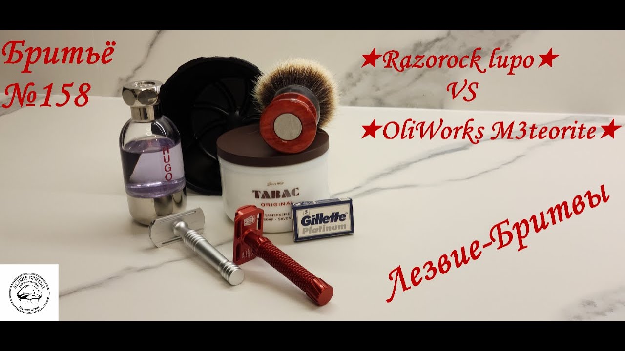 #бритьё №158! Чемпионат! ★OliWorks M3teorite★VS★Razorock lupo★
