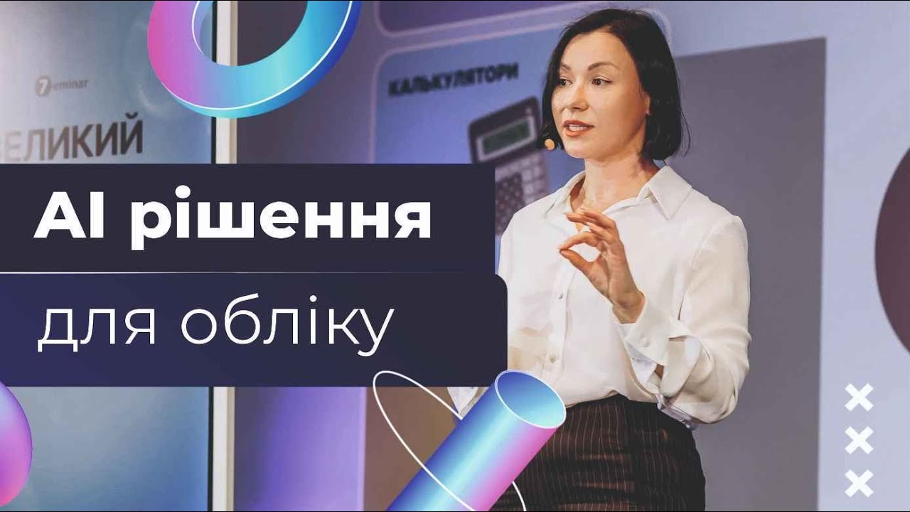 AI в автоматизації обліку: як скоротити роботу з первинкою в 6–10 разів | RASK