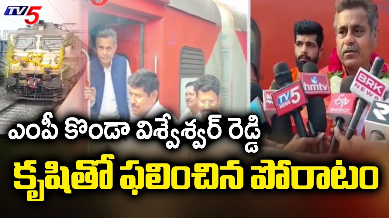Hubli Train Stops At Bashirabad Station - Chevella MP Konda Vishweshwar Reddy & Tandur MLA Manohar