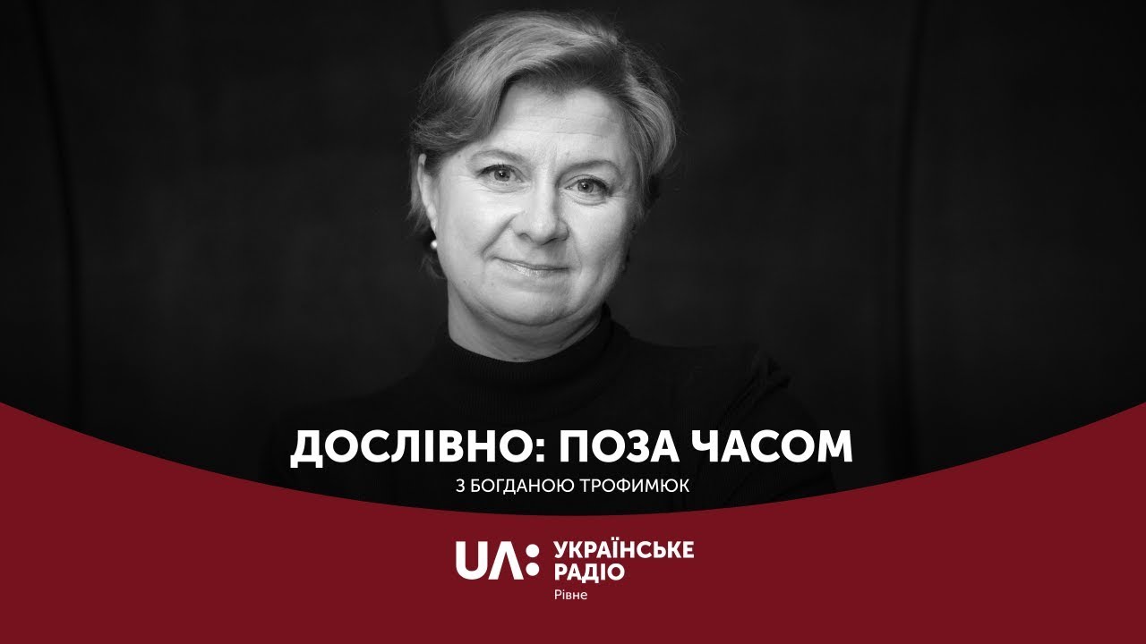 Улас Самчук повертається || 