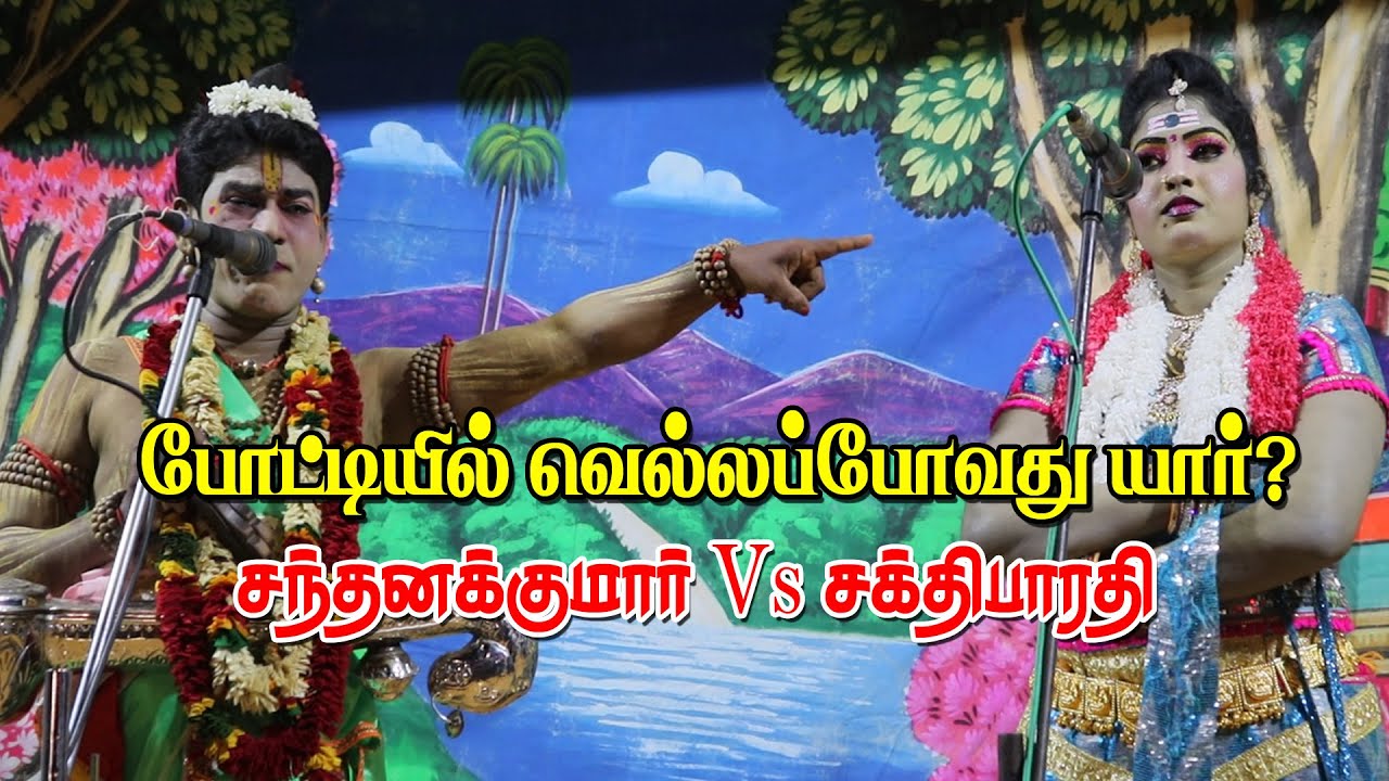 தர்கத்தில் வெல்லப்போவது யார்? | சந்தனக்குமார் Vs சக்திபாரதி | KS MEDIA