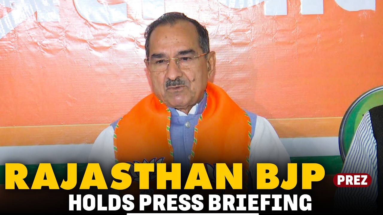 Rajasthan BJP PC LIVE: Rajasthan BJP अध्यक्ष Madan Rathod की Delhi में प्रेस कॉन्फ्रेंस
