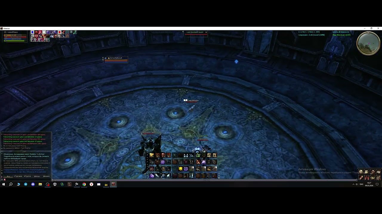 Asterios x5 Laba 83,  сабовый  Arcana Lord 2 в 2 окна