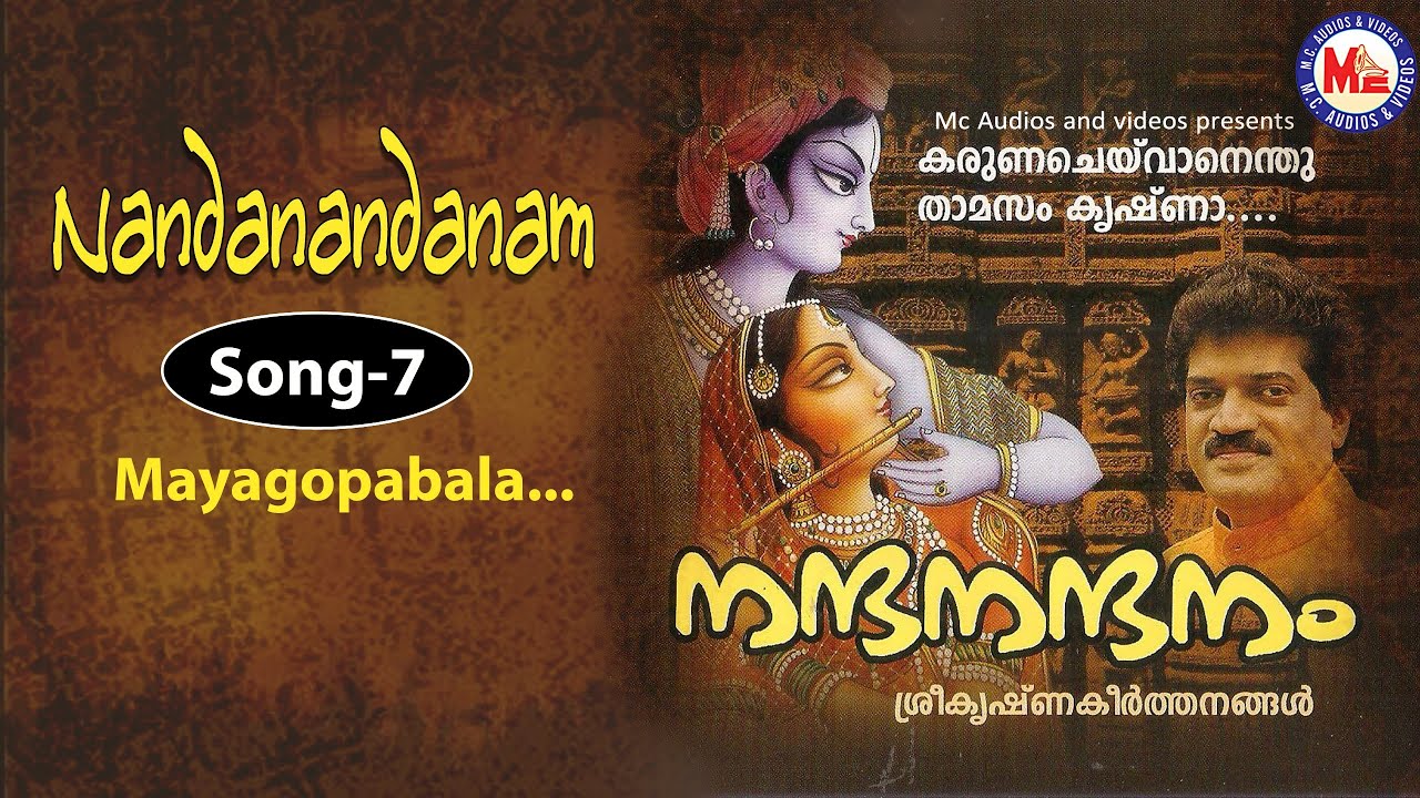 Mayagopabala | Nandanandanam MG Sreekumar | Sree Krishna Songs |  Hindu Devotional Songs